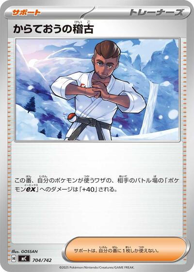 Black Belt's Training #704 Start Deck 100 Battle Collection (Japanese)