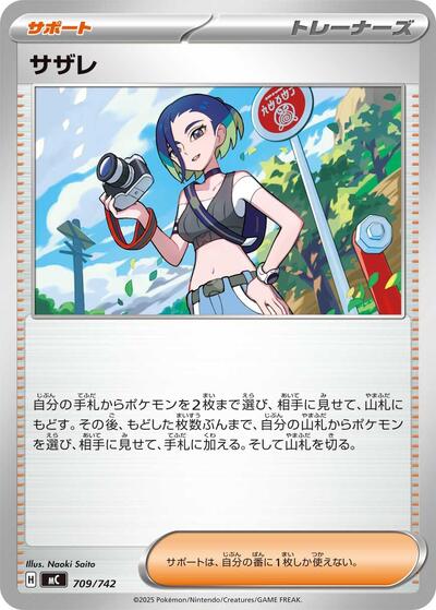 Perrin #709 Start Deck 100 Battle Collection (Japanese)