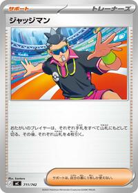 Judge #711 Start Deck 100 Battle Collection (Japanese)