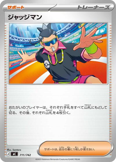 Judge #711 Start Deck 100 Battle Collection (Japanese)