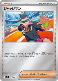 Judge #711 Start Deck 100 Battle Collection (Japanese)