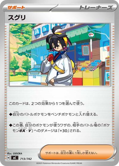 Kieran #713 Start Deck 100 Battle Collection (Japanese)