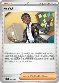 Salvatore #714 Start Deck 100 Battle Collection (Japanese)