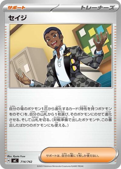 Salvatore #714 Start Deck 100 Battle Collection (Japanese)