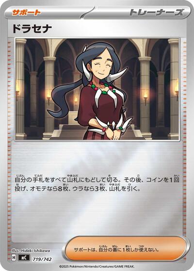 Drasna #719 Start Deck 100 Battle Collection (Japanese)