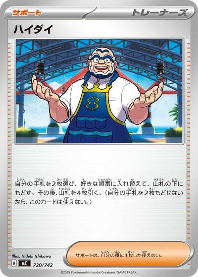 Kofu #720 Start Deck 100 Battle Collection (Japanese)