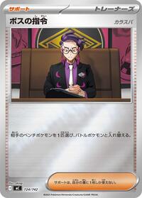 Boss's Orders #724 Start Deck 100 Battle Collection (Japanese)