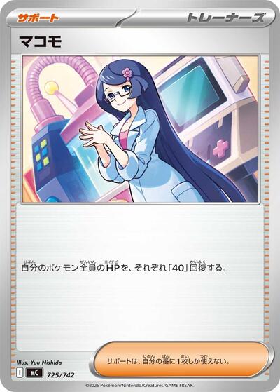 Fennel #725 Start Deck 100 Battle Collection (Japanese)