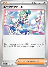 Lisia's Appeal #730 Start Deck 100 Battle Collection (Japanese)