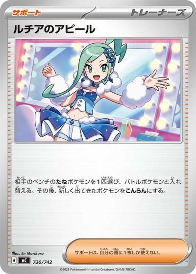 Lisia's Appeal #730 Start Deck 100 Battle Collection (Japanese)