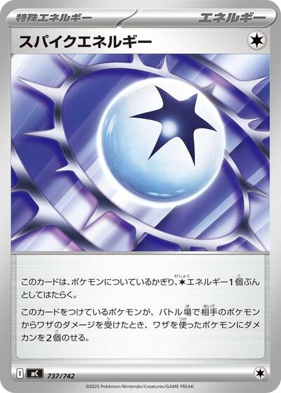 Spiky Energy #737 Start Deck 100 Battle Collection (Japanese)