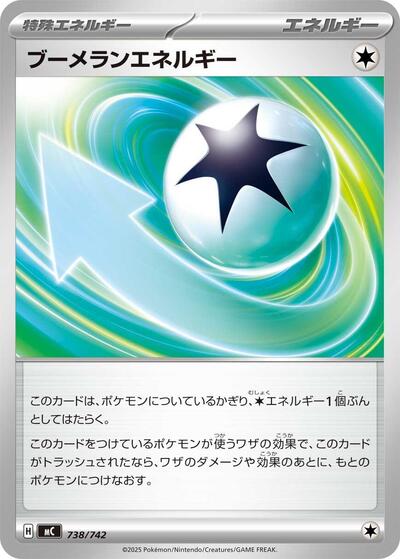 Boomerang Energy #738 Start Deck 100 Battle Collection (Japanese)