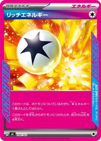 Enriching Energy #740 Start Deck 100 Battle Collection (Japanese)