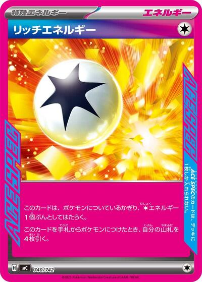 Enriching Energy #740 Start Deck 100 Battle Collection (Japanese)