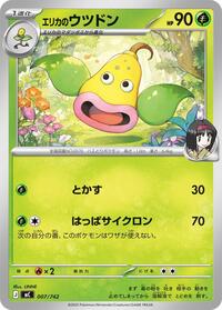 Erika's Weepinbell #7 Start Deck 100 Battle Collection (Japanese)