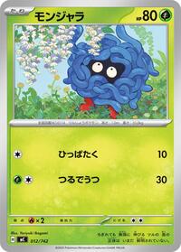 Tangela #12 Start Deck 100 Battle Collection (Japanese)