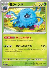 Tangrowth #13 Start Deck 100 Battle Collection (Japanese)