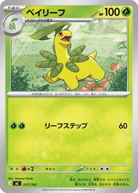 Bayleef #17 Start Deck 100 Battle Collection (Japanese)