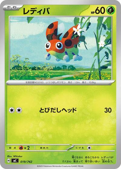 Ledyba #19 Start Deck 100 Battle Collection (Japanese)