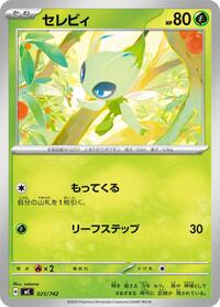 Celebi #25 Start Deck 100 Battle Collection (Japanese)