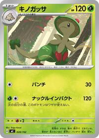 Breloom #28 Start Deck 100 Battle Collection (Japanese)