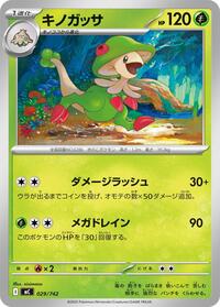 Breloom #29 Start Deck 100 Battle Collection (Japanese)