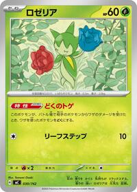 Roselia #30 Start Deck 100 Battle Collection (Japanese)
