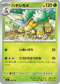 Grotle #35 Start Deck 100 Battle Collection (Japanese)