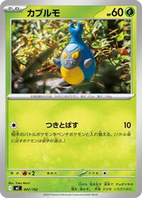 Karrablast #47 Start Deck 100 Battle Collection (Japanese)