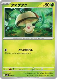 Foongus #48 Start Deck 100 Battle Collection (Japanese)
