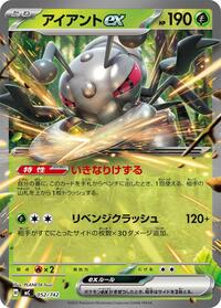 Durant ex #52 Start Deck 100 Battle Collection (Japanese)