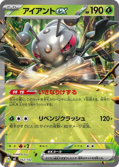 Durant ex #52 Start Deck 100 Battle Collection (Japanese)