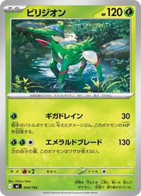 Virizion #54 Start Deck 100 Battle Collection (Japanese)