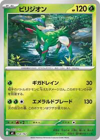 Virizion #54 Start Deck 100 Battle Collection (Japanese)