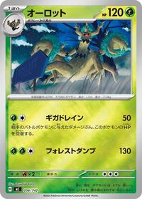 Trevenant #56 Start Deck 100 Battle Collection (Japanese)