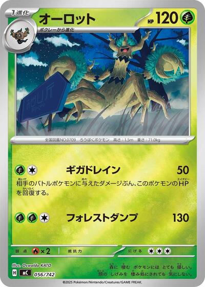 Trevenant #56 Start Deck 100 Battle Collection (Japanese)