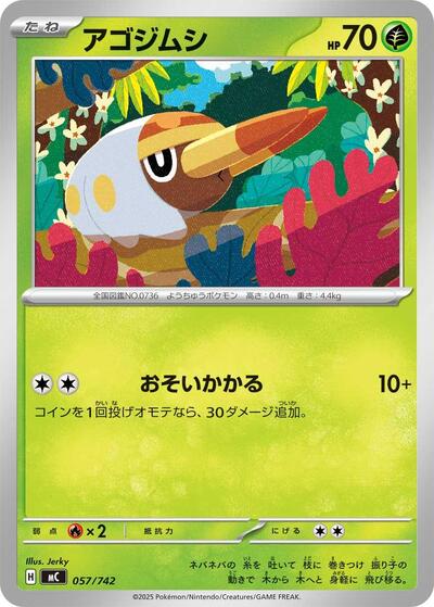 Grubbin #57 Start Deck 100 Battle Collection (Japanese)