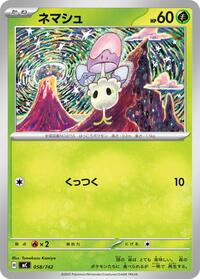 Morelull #58 Start Deck 100 Battle Collection (Japanese)