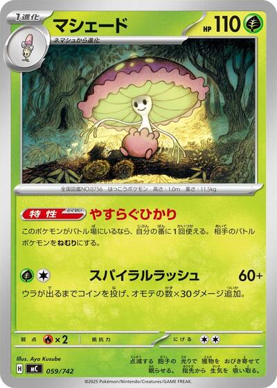 Shiinotic #59 Start Deck 100 Battle Collection (Japanese)
