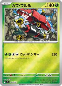 Tapu Bulu #61 Start Deck 100 Battle Collection (Japanese)