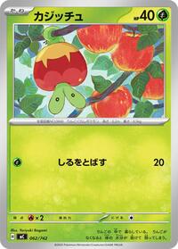 Applin #62 Start Deck 100 Battle Collection (Japanese)