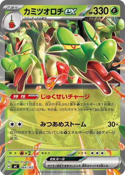 Hydrapple ex #64 Start Deck 100 Battle Collection (Japanese)
