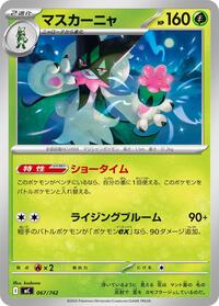 Meowscarada #67 Start Deck 100 Battle Collection (Japanese)