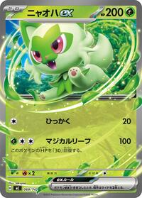 Sprigatito ex #68 Start Deck 100 Battle Collection (Japanese)