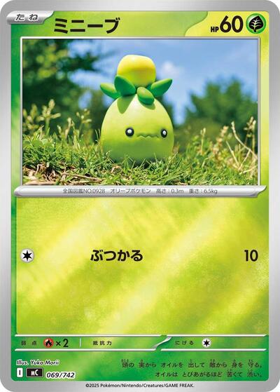 Smoliv #69 Start Deck 100 Battle Collection (Japanese)