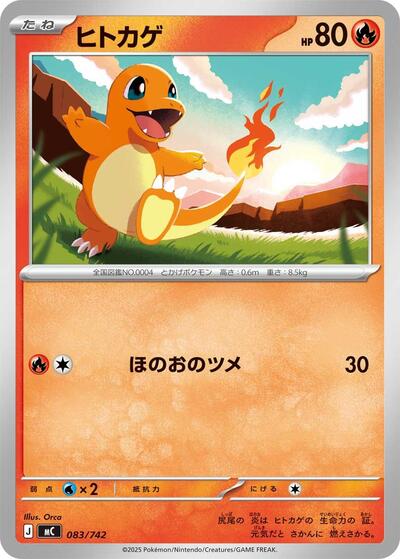 Charmander #83 Start Deck 100 Battle Collection (Japanese)