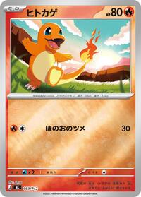 Charmander #83 Start Deck 100 Battle Collection (Japanese)