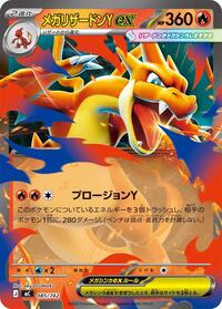 Mega Charizard Y ex #85 Start Deck 100 Battle Collection (Japanese)