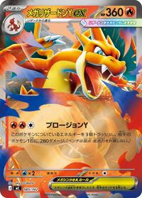 Mega Charizard Y ex #85 Start Deck 100 Battle Collection (Japanese)