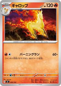 Rapidash #89 Start Deck 100 Battle Collection (Japanese)